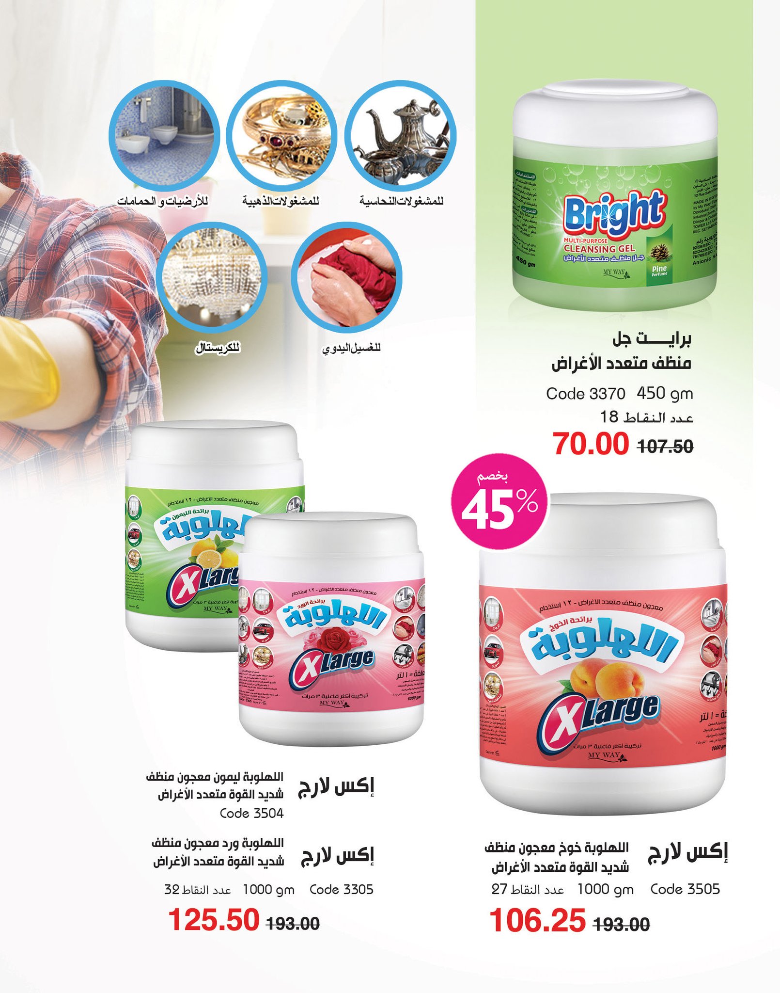 myway offers from 2dec to 2dec 2024 عروض ماى واى من 2 ديسمبر حتى 2 ديسمبر 2024 صفحة رقم 95